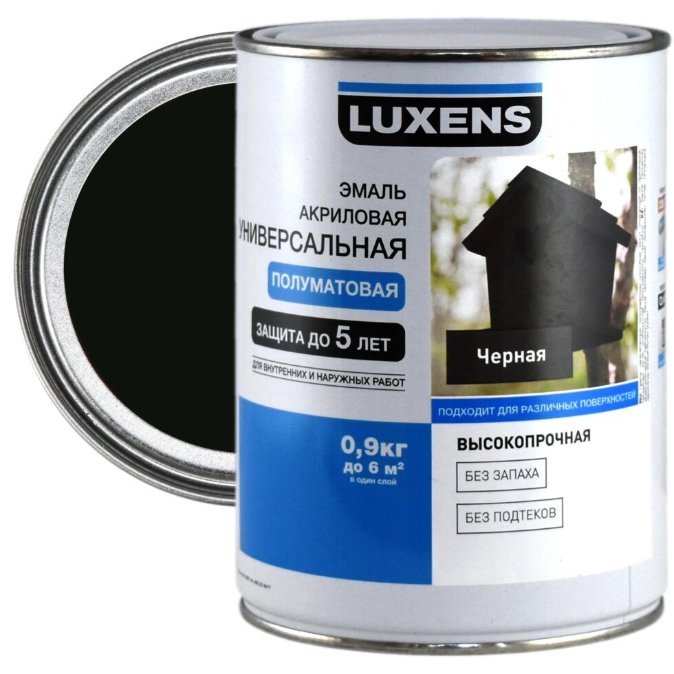 Эмаль универсальная Luxens 0.9 кг чёрный от компании ИП Фомичев - фото 1