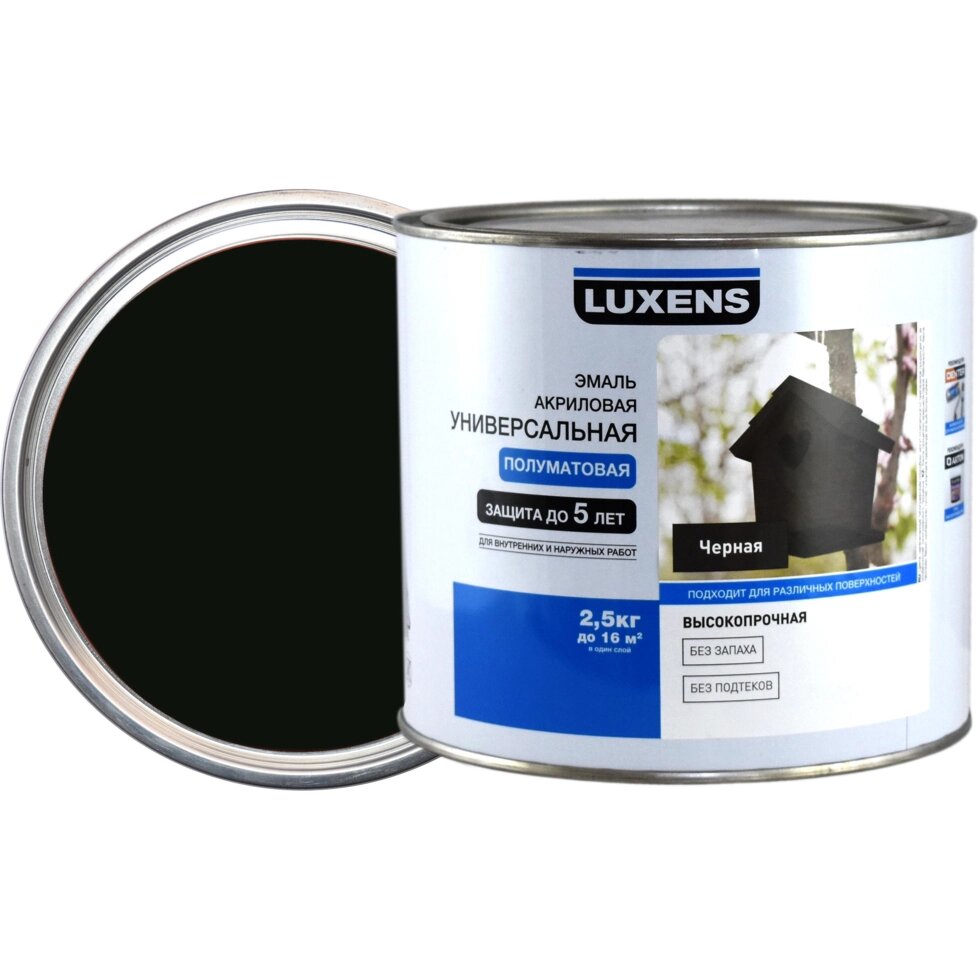 Эмаль универсальная Luxens 2.5 кг чёрный от компании ИП Фомичев - фото 1