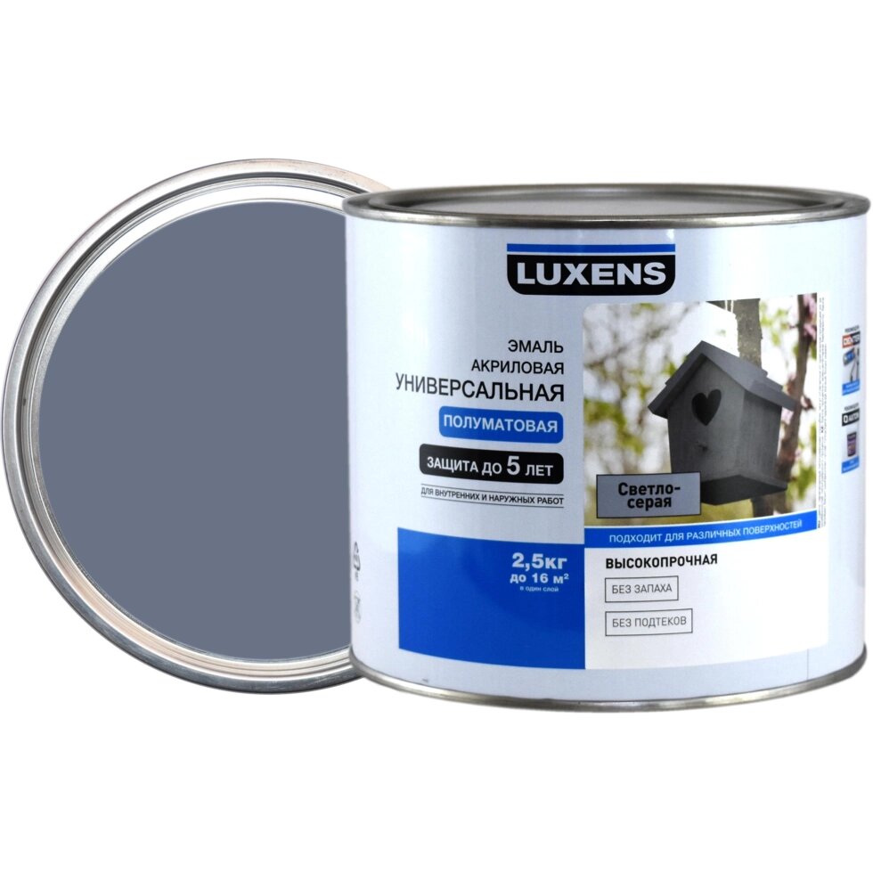 Эмаль универсальная Luxens 2.5 кг. светло-серый от компании ИП Фомичев - фото 1