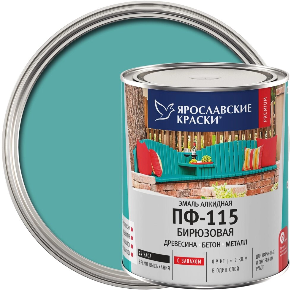 Эмаль Ярославские краски ПФ-115 глянцевая цвет бирюзовый 0.9 кг от компании ИП Фомичев - фото 1