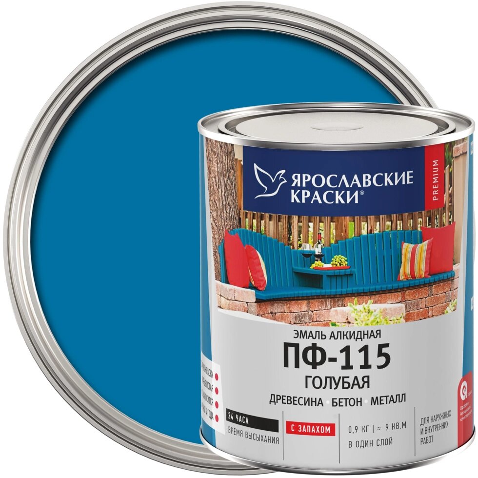 Эмаль Ярославские краски ПФ-115 глянцевая цвет голубой 0.9 кг от компании ИП Фомичев - фото 1
