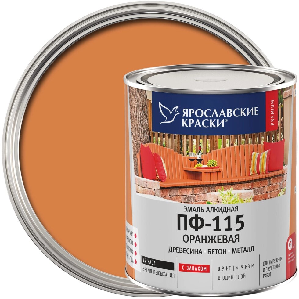 Эмаль Ярославские краски ПФ-115 глянцевая цвет оранжевый 0.9 кг от компании ИП Фомичев - фото 1