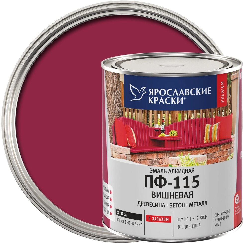 Эмаль Ярославские краски ПФ-115 глянцевая цвет вишнёвый 0.9 кг от компании ИП Фомичев - фото 1