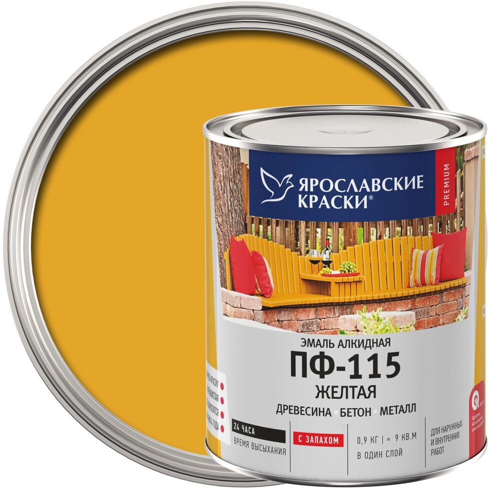 Эмаль Ярославские краски ПФ-115 глянцевая цвет жёлтый 0.9 кг от компании ИП Фомичев - фото 1