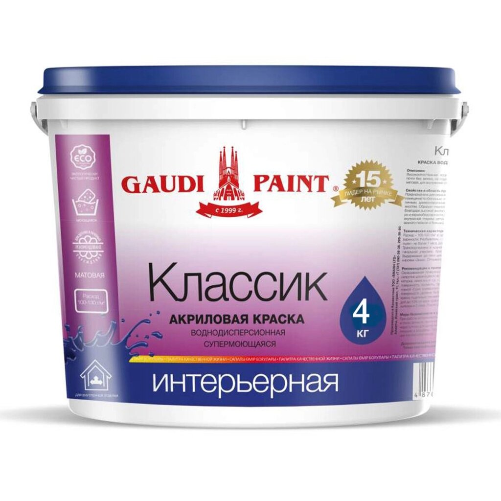 Эмульсия Гауди Классик 15кг акриловая краска от компании ИП Фомичев - фото 1