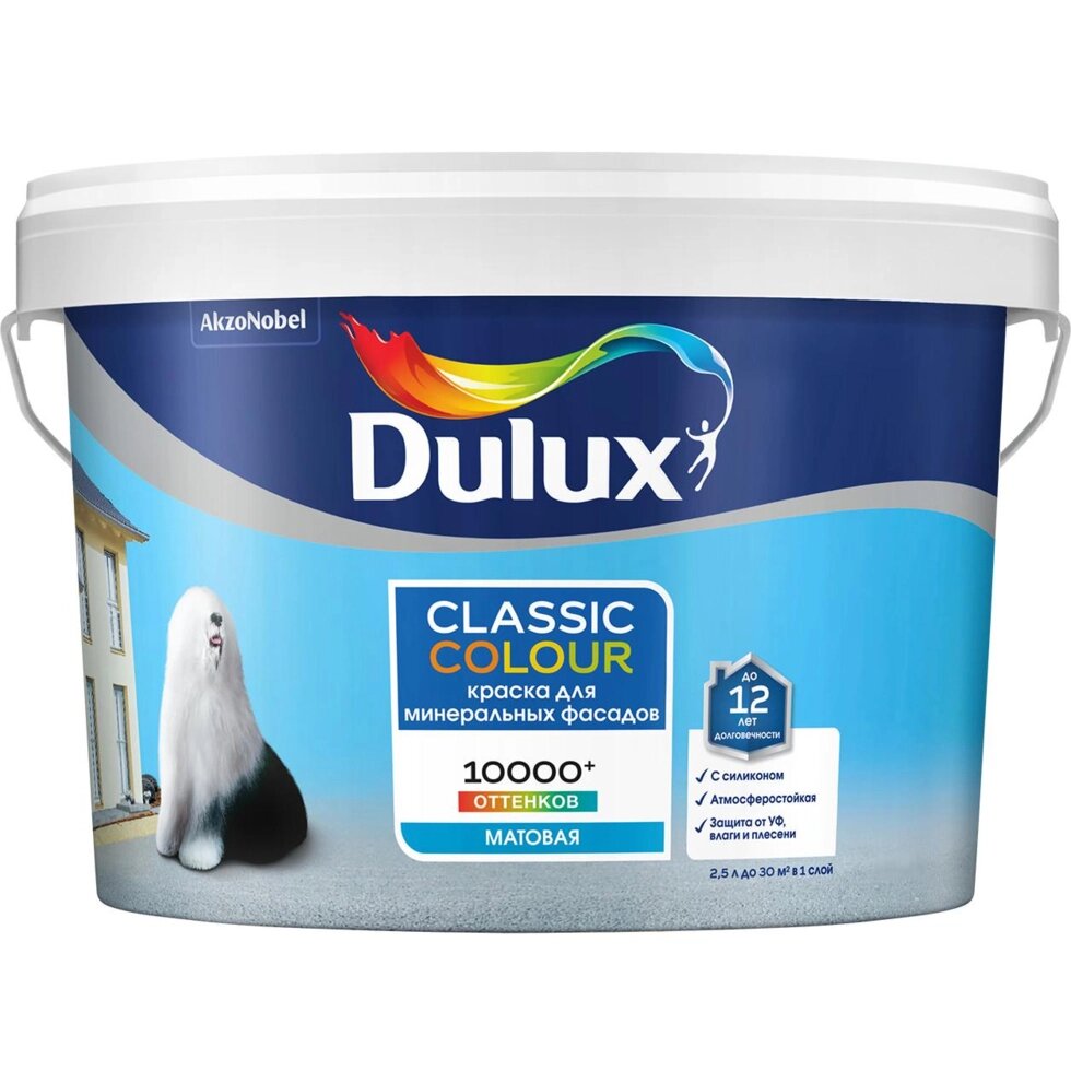 Фасадная краска Dulux Classic Colour BW 2.5 л от компании ИП Фомичев - фото 1