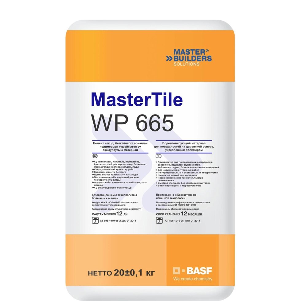 Гидроизоляция MasterTile «WP 665», 20 кг от компании ИП Фомичев - фото 1