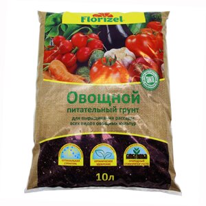 Грунт для овощей Florizel 10 л