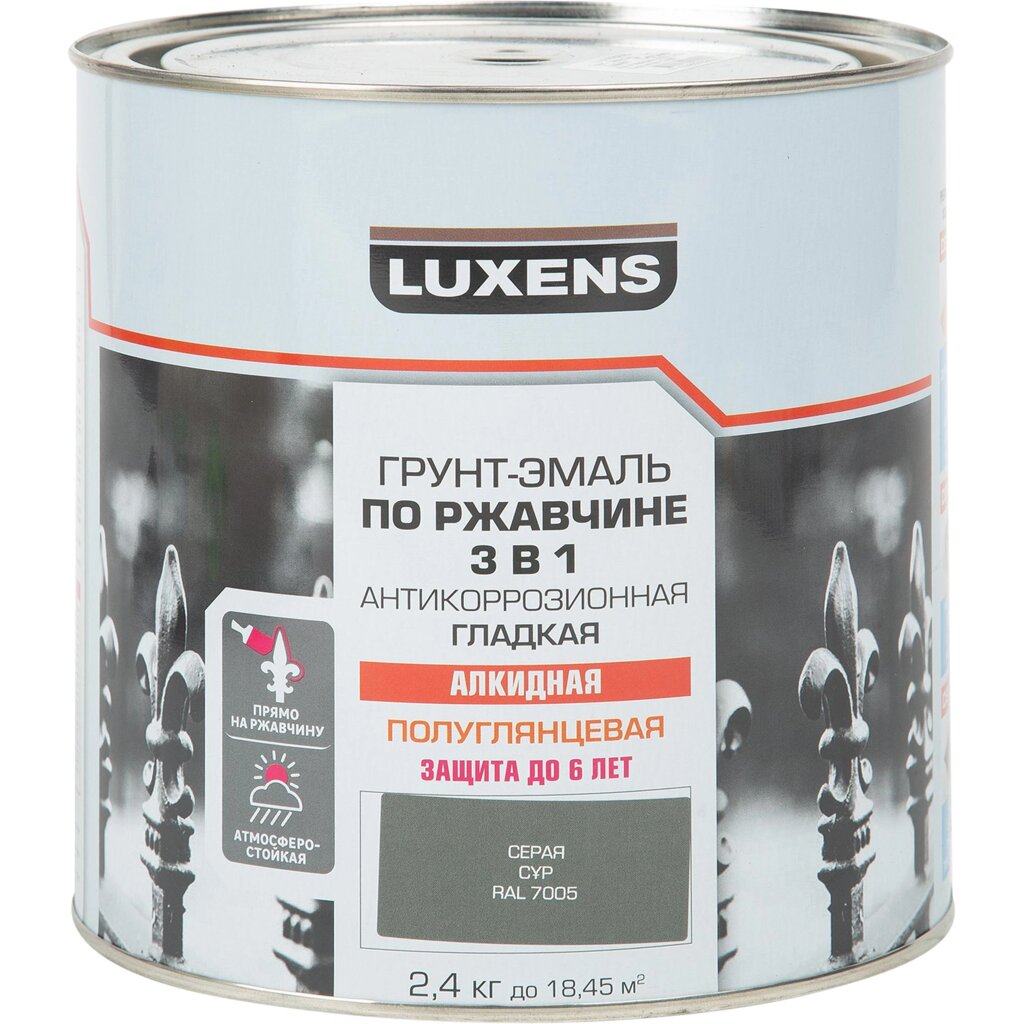 Грунт-эмаль по ржавчине 3 в 1 Luxens цвет серый 2.4 кг от компании ИП Фомичев - фото 1