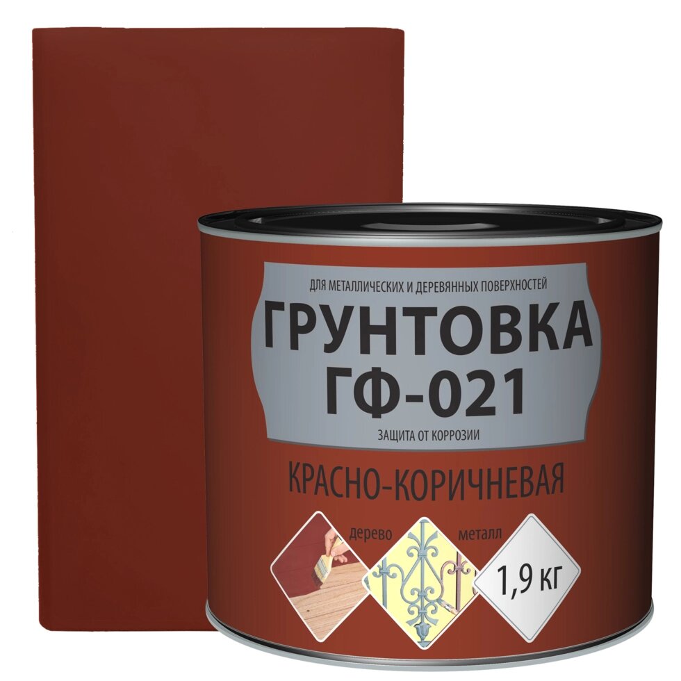 Грунтовка ГФ-021 цвет красно-коричневый 1.9 кг от компании ИП Фомичев - фото 1