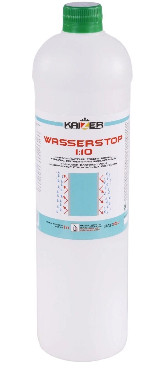 Грунтовка - влагоизолятор, Kaizer модификатор строительных растворов Wasserstop 1:10, 1л от компании ИП Фомичев - фото 1