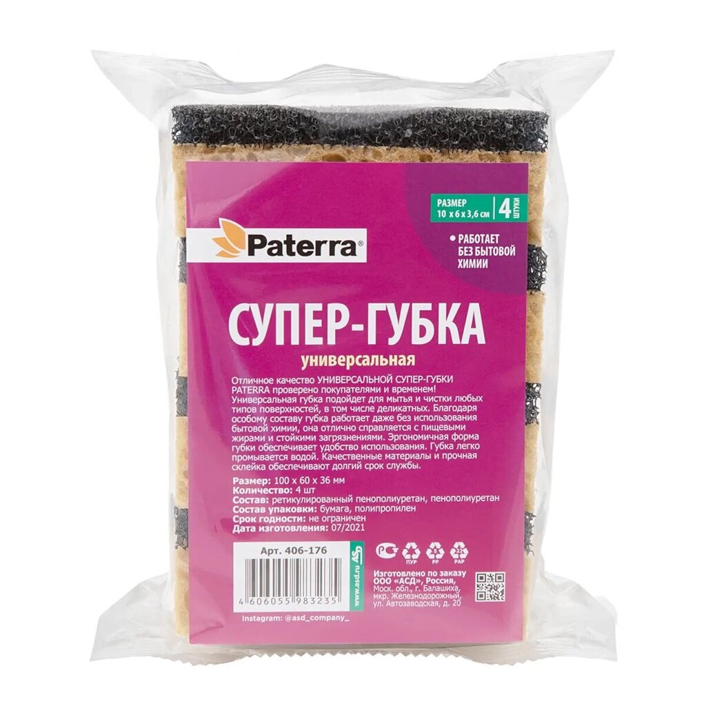 Губка PATERRA Супер универсальная 4шт в упаковке от компании ИП Фомичев - фото 1