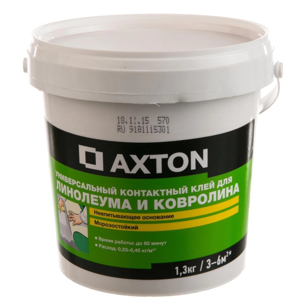 Клей Axton контактный для линолеума и ковролина 1.3 кг от компании ИП Фомичев - фото 1
