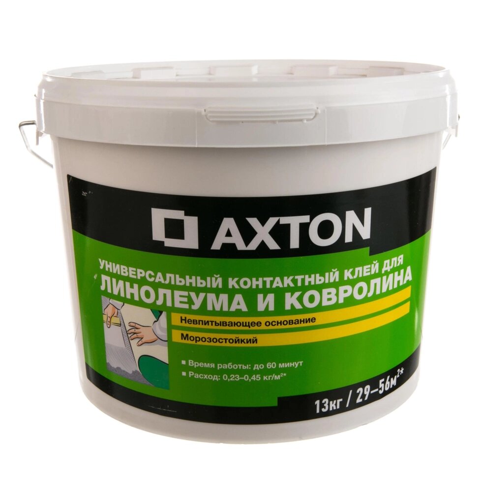 Клей Axton универсальный для линолеума и ковролина, 13 кг от компании ИП Фомичев - фото 1