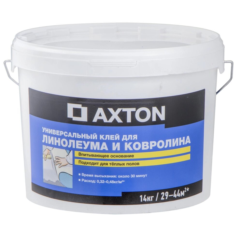 Клей Axton универсальный для линолеума и ковролина, 14 кг от компании ИП Фомичев - фото 1