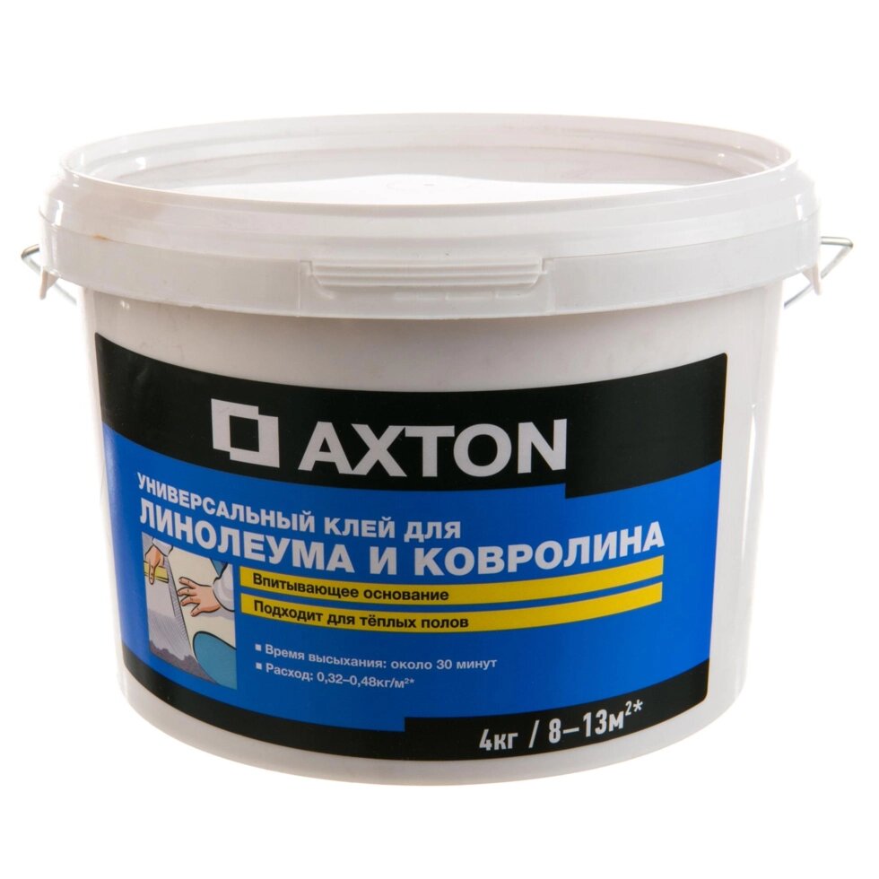 Клей Axton универсальный для линолеума и ковролина, 4 кг от компании ИП Фомичев - фото 1