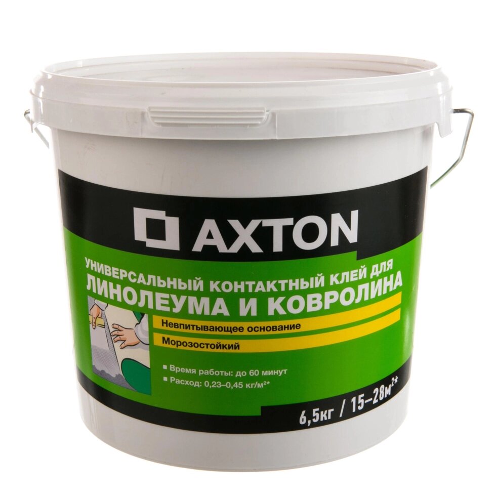 Клей Axton универсальный для линолеума и ковролина, 6.5 кг от компании ИП Фомичев - фото 1
