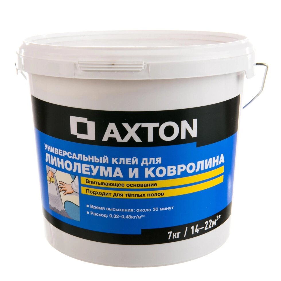 Клей Axton универсальный для линолеума и ковролина, 7 кг от компании ИП Фомичев - фото 1