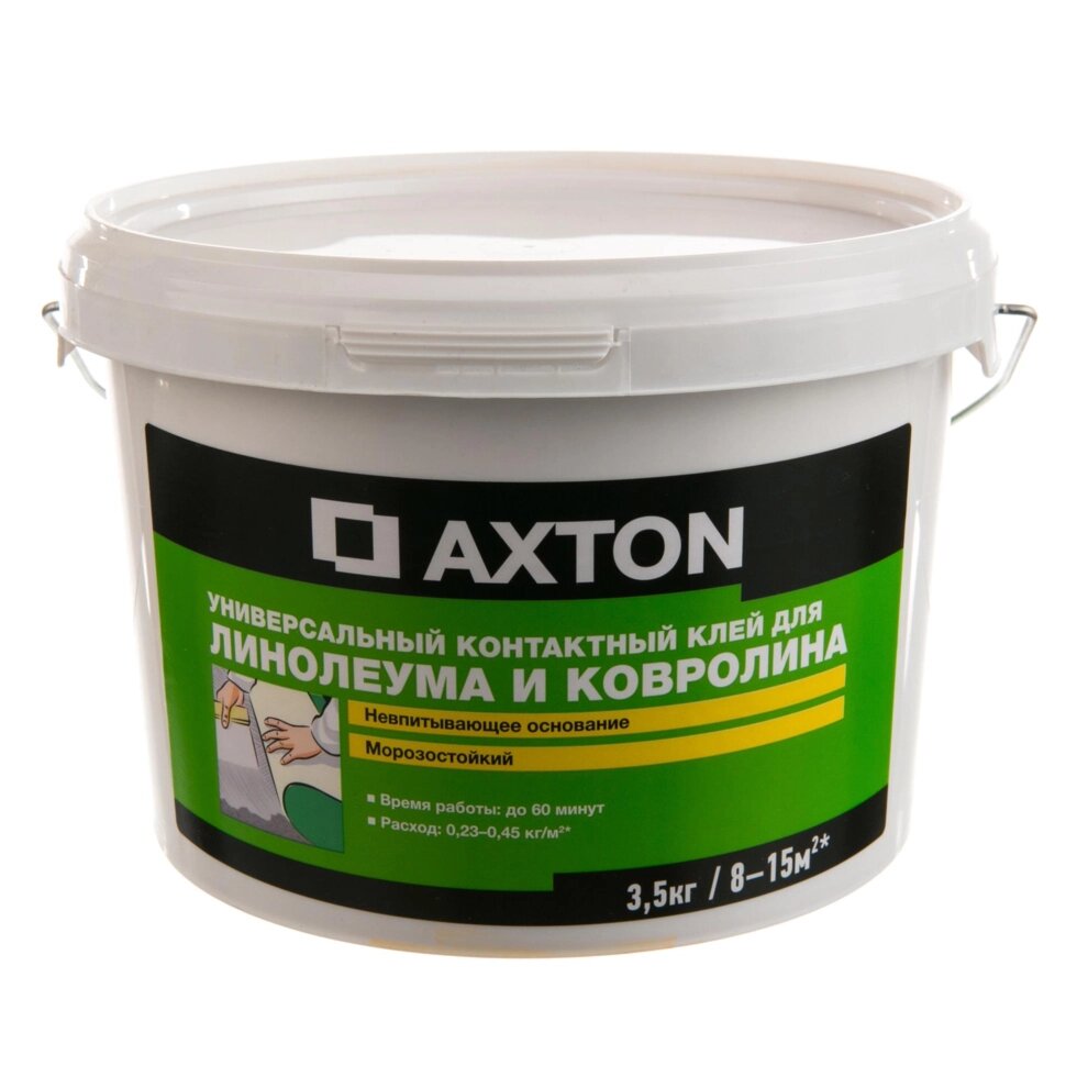 Клей Axton универсальный контактный для линолеума и ковролина, 3.5 кг от компании ИП Фомичев - фото 1