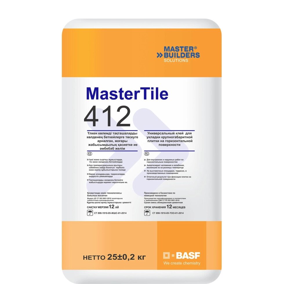 Клей для керамогранита MasterTile 412 25 кг от компании ИП Фомичев - фото 1