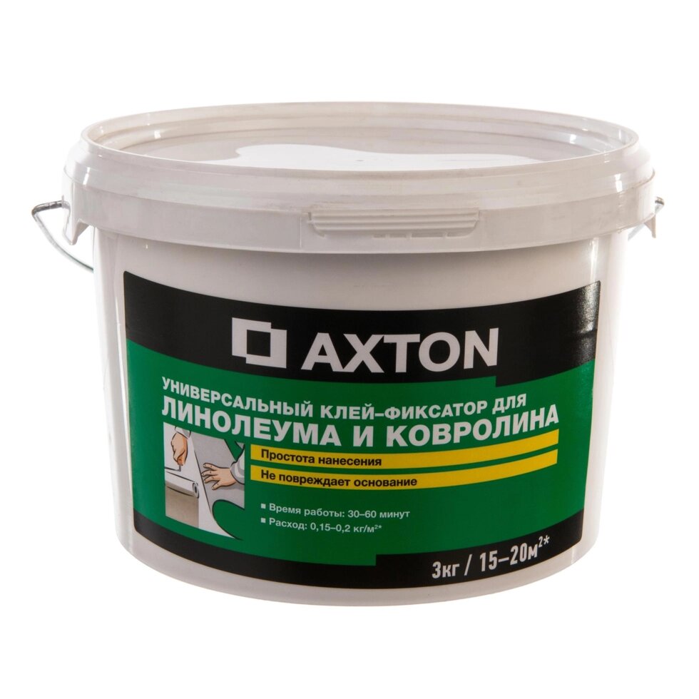 Клей-фиксатор Axton для линолеума и ковролина 3 кг от компании ИП Фомичев - фото 1