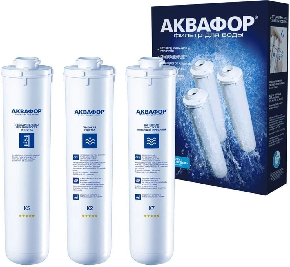 Комплект АКВАФОР модулей сменных фильтрующих К5-К2-К7М от компании ИП Фомичев - фото 1
