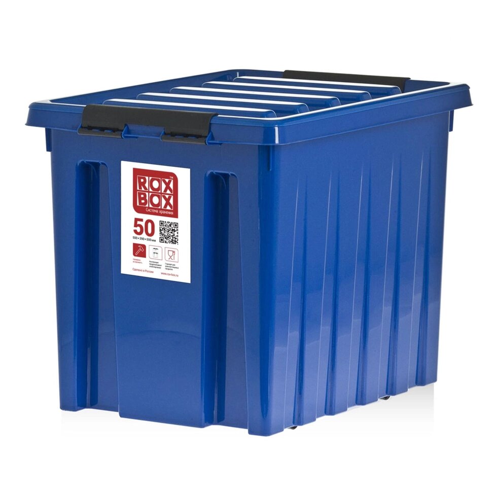 Контейнер Rox Box 50x39x50 см, 50 л, пластик цвет синий с крышкой и роликами от компании ИП Фомичев - фото 1