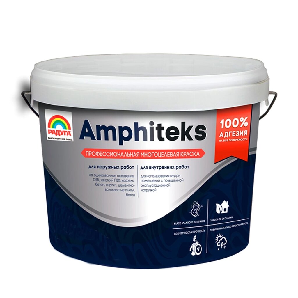 Краска Amphiteks акриловая профессиональная, многоцелевая 2,7 л от компании ИП Фомичев - фото 1