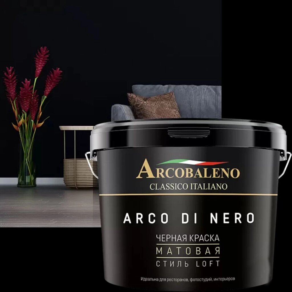 Краска черная матовая "Arcobaleno Arco di nero" 0,9 л от компании ИП Фомичев - фото 1
