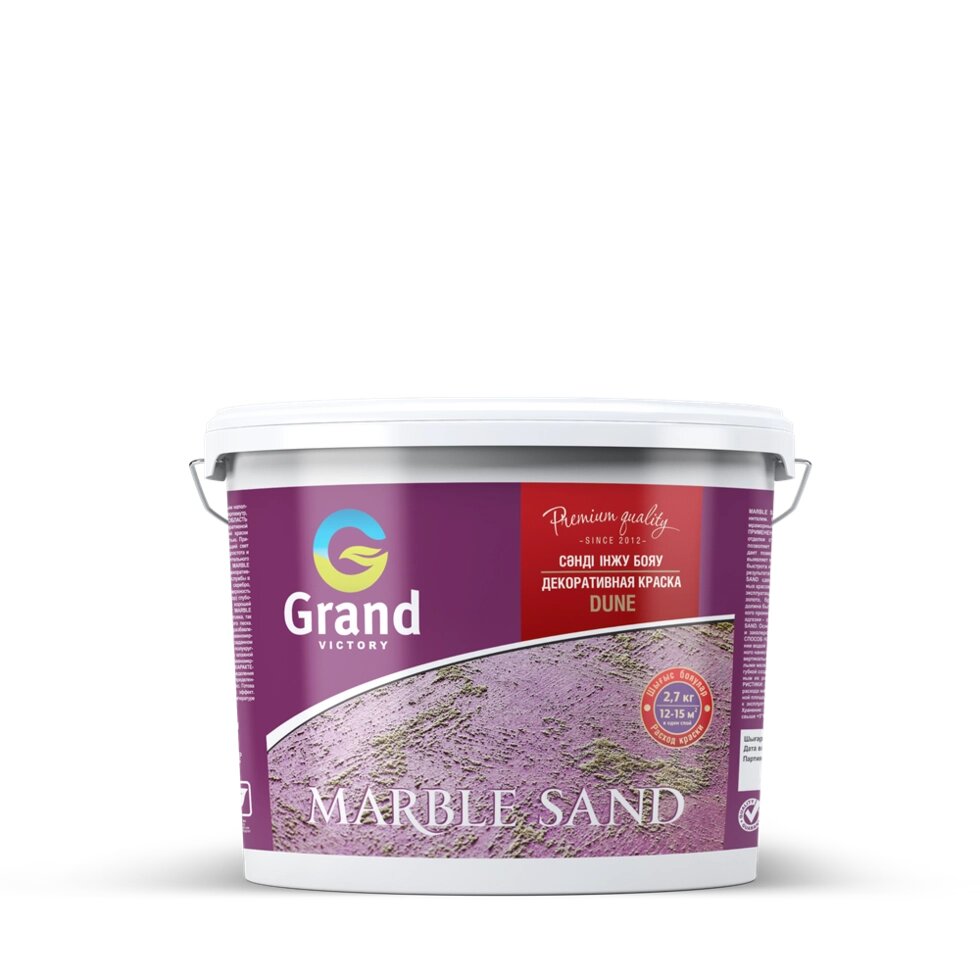 Краска декоративная Dune-Marble sand 2,7кг pearl от компании ИП Фомичев - фото 1