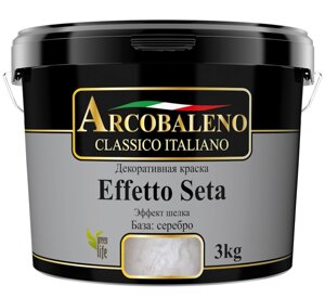 Краска декоративная РАДУГА Arcobaleno Effetto Seta База серебро (1кг)