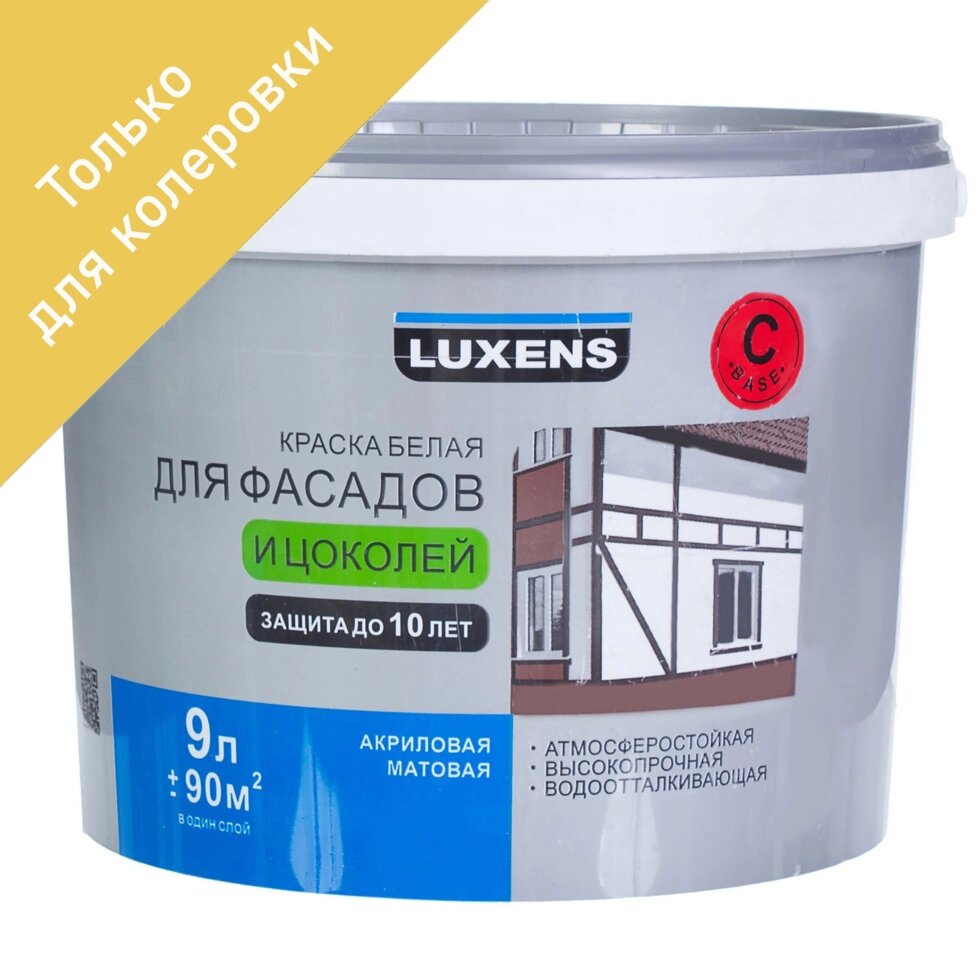 Краска для колеровки для фасадов и цоколей Luxens 9 л цвет прозрачный от компании ИП Фомичев - фото 1