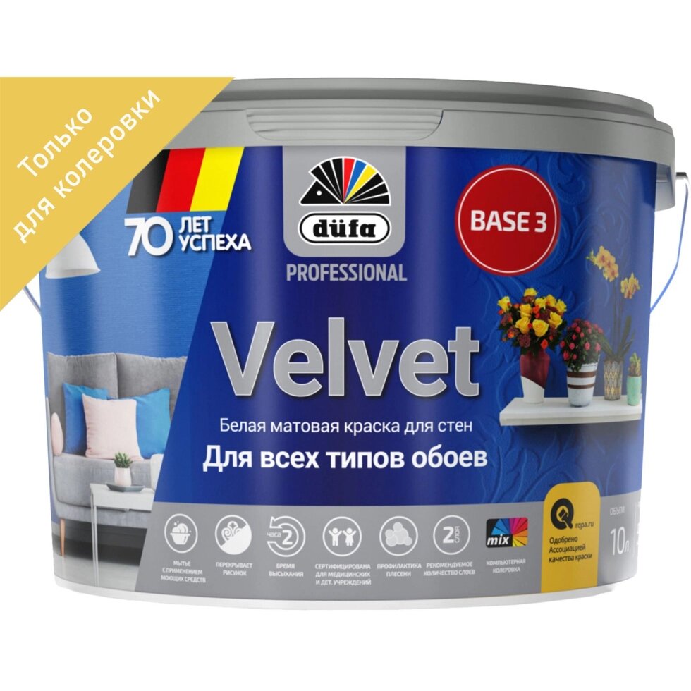 Краска для колеровки для обоев Dufa Pro Velvet прозрачная база 3 10 л от компании ИП Фомичев - фото 1