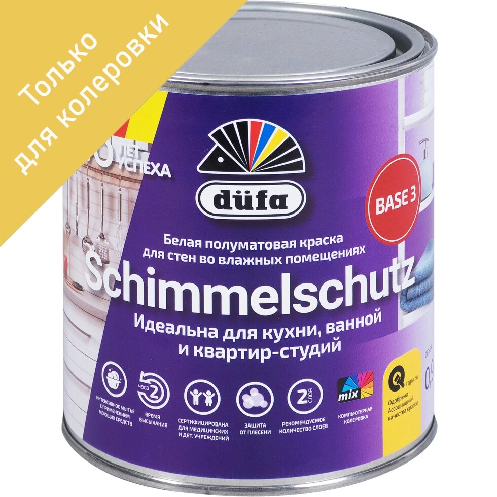 Краска для колеровки для стен и потолков Schimmelchutz прозрачная база 3 0.9 л от компании ИП Фомичев - фото 1