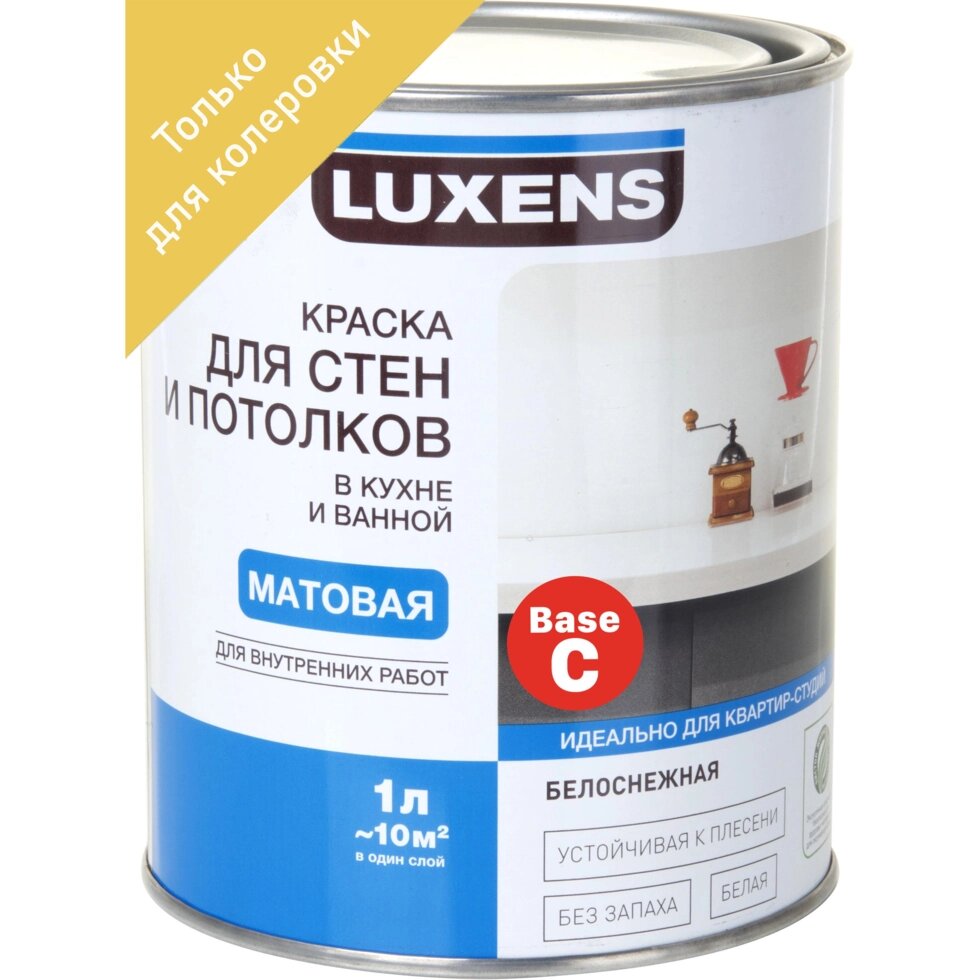 Краска для колеровки для стен кухни и ванной Luxens прозрачная база C 1 л от компании ИП Фомичев - фото 1