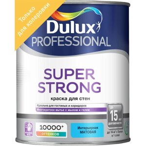 Краска для колеровки Dulux Super Strong прозрачная база BC 0.9 л