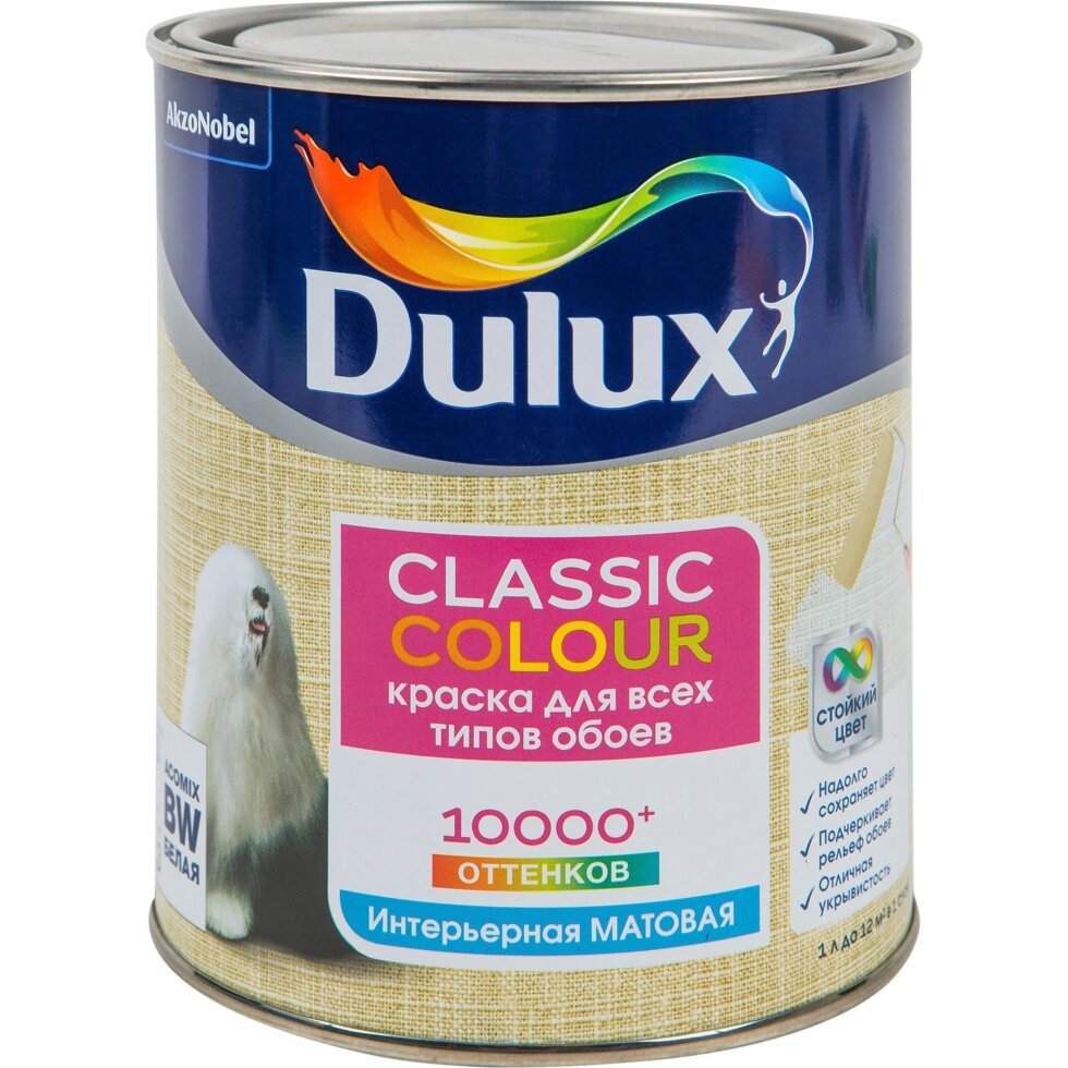 Краска для обоев Dulux Classic Colour база BW 1 л от компании ИП Фомичев - фото 1