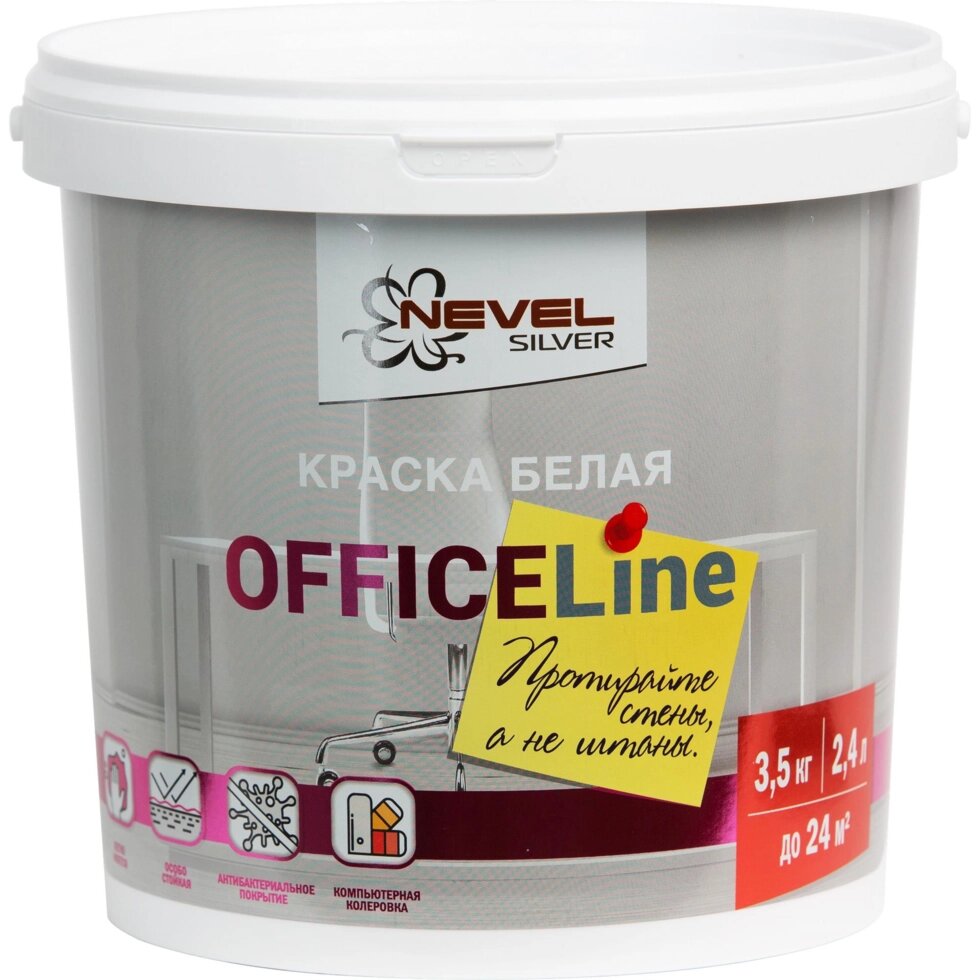 Краска для офиса Office Line износостойкая цвет белый 3.5 кг от компании ИП Фомичев - фото 1