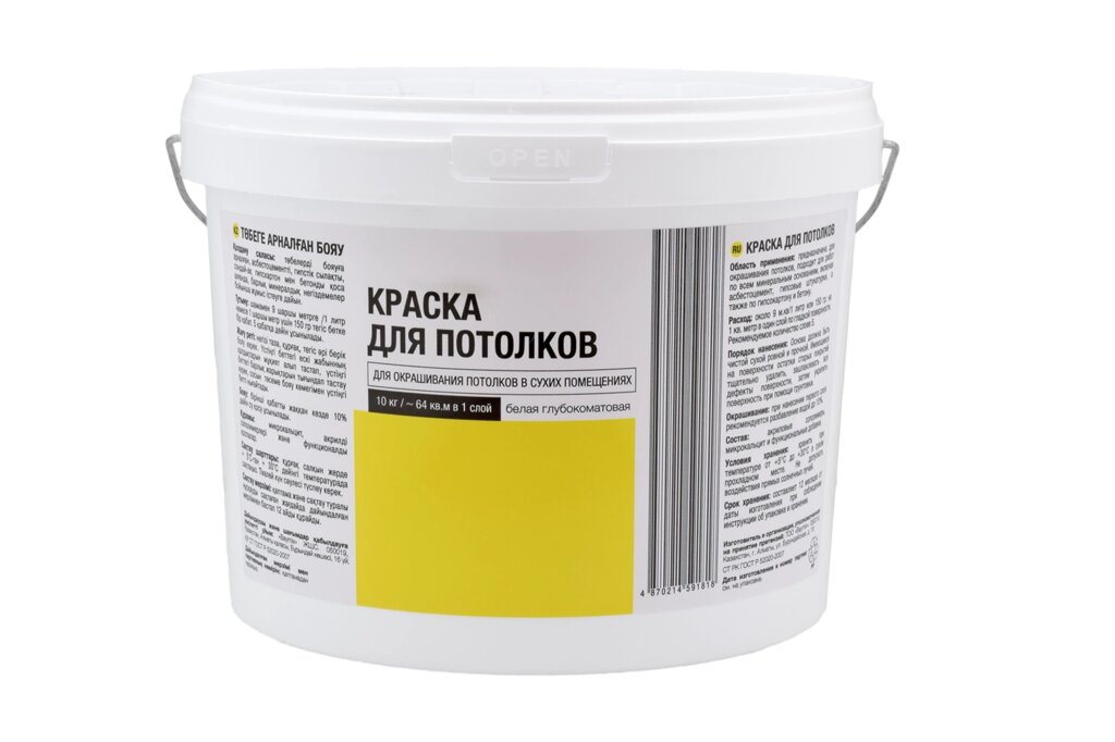 Краска для потолков 10 кг от компании ИП Фомичев - фото 1