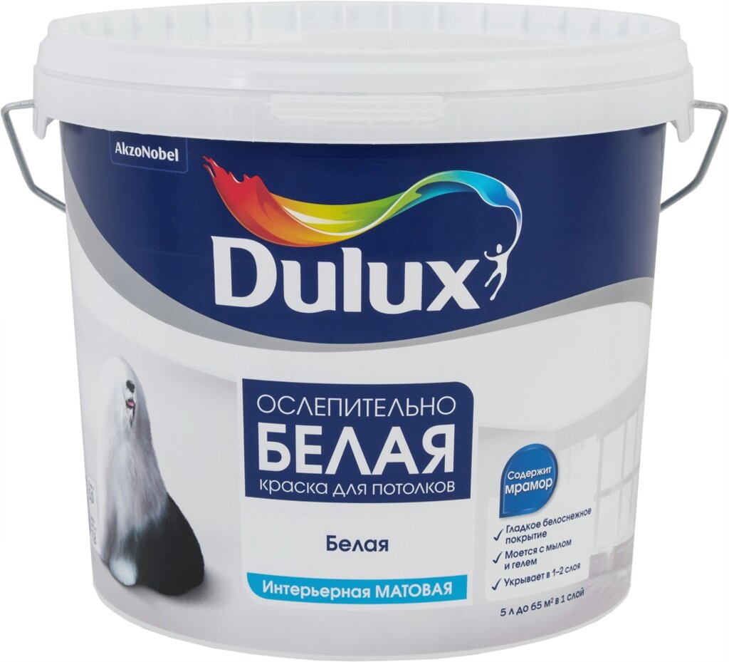 Краска для потолков Dulux Ослепительно Белая 5 л от компании ИП Фомичев - фото 1