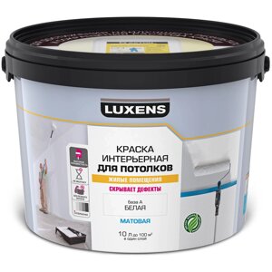 Краска для потолков Luxens цвет белый 10 л