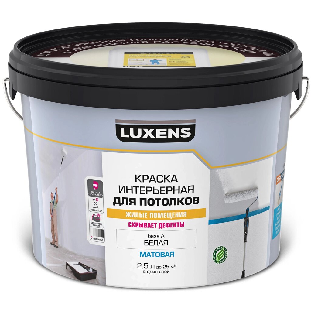Краска для потолков Luxens цвет белый 2.5 л от компании TOO RT UNIVERSAL GROUP - фото 1