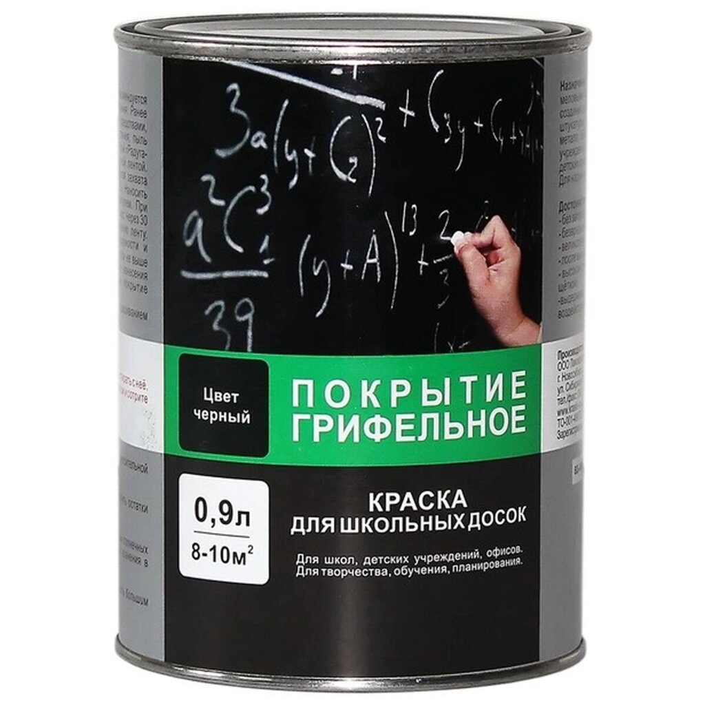 Краска для школьных досок Arcobaleno Покрытие грифельное цвет черный 0,9 л от компании ИП Фомичев - фото 1