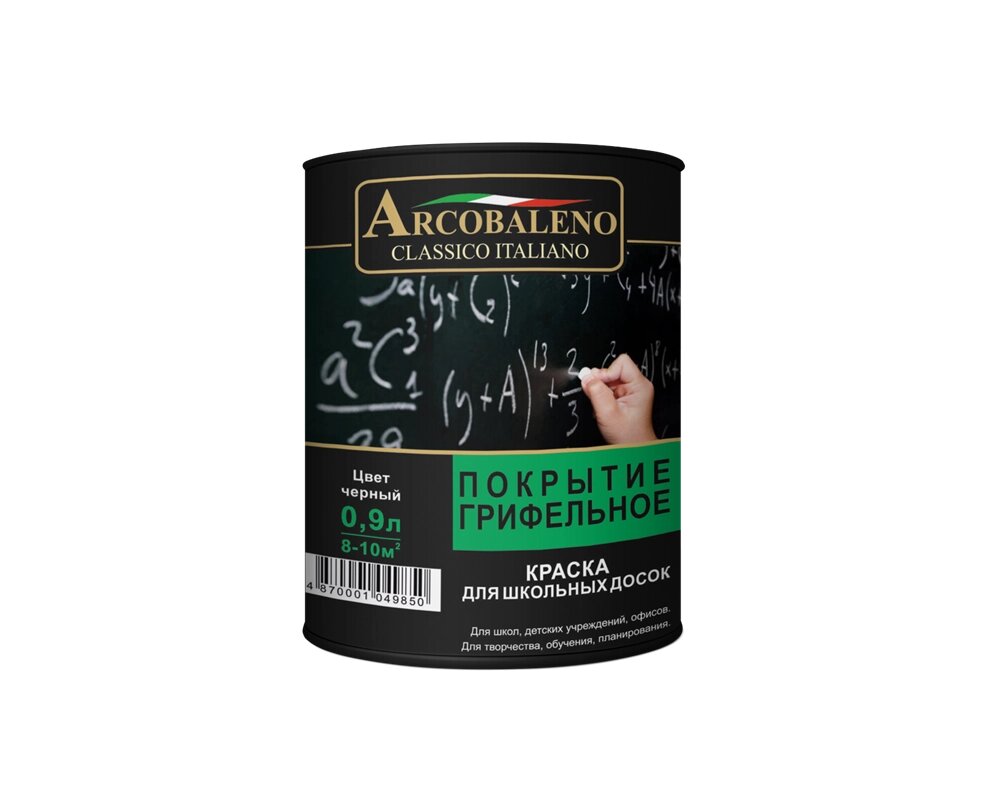 Краска для школьных досок РАДУГА Arcobaleno грифельное покрытие, черная 0,9л от компании ИП Фомичев - фото 1