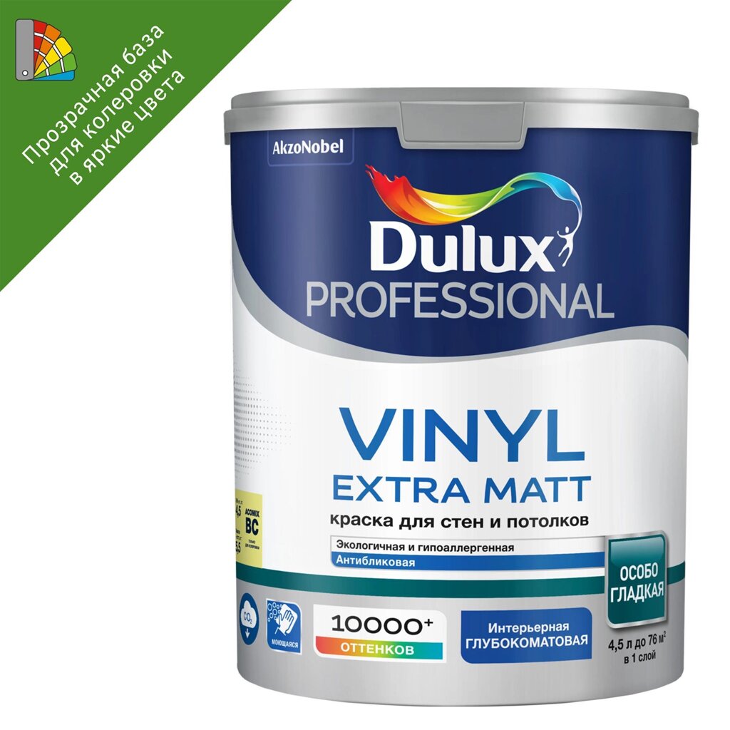 Краска Dulux Prof Vinyl Ext Matt BC 4.5л от компании ИП Фомичев - фото 1