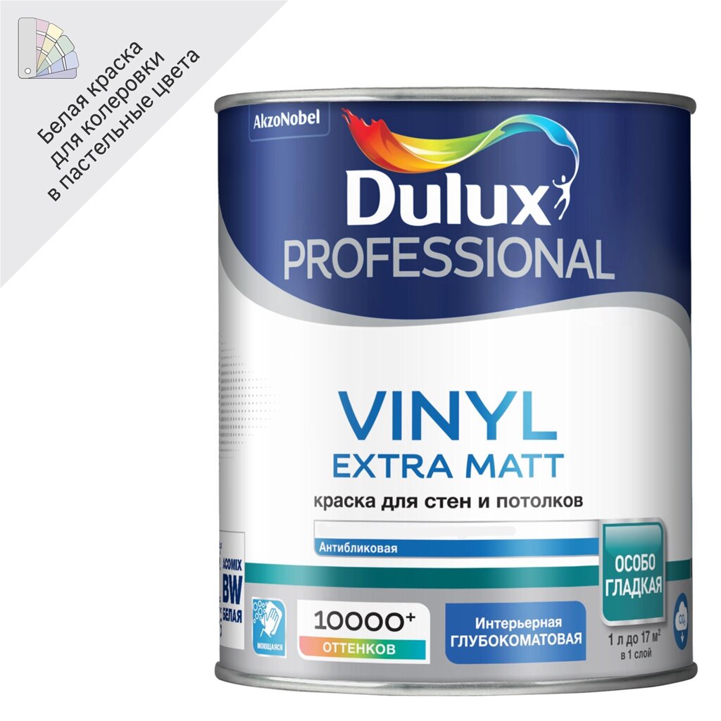 Краска Dulux Prof Vinyl Ext Matt BW 1л от компании ИП Фомичев - фото 1