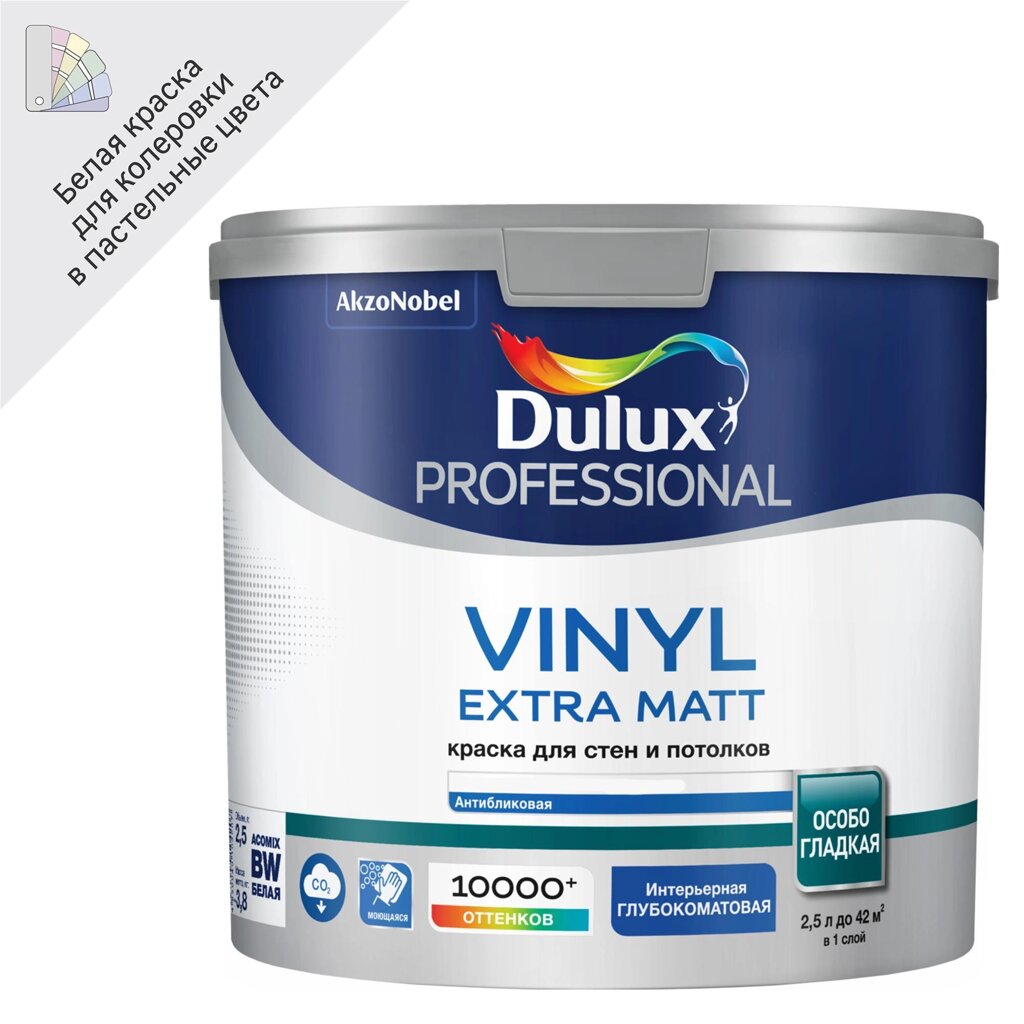 Краска Dulux Prof Vinyl Ext Matt BW 2.5л от компании ИП Фомичев - фото 1