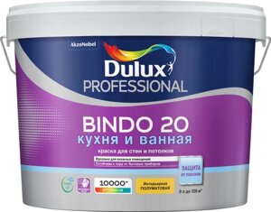 Краска Dulux Professional BINDO 20 полуматовая BW 9л