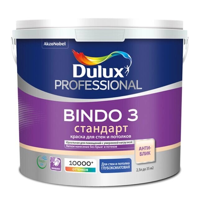 Краска Dulux Professional BINDO 3 глубокоматовая BW 2,5л от компании ИП Фомичев - фото 1