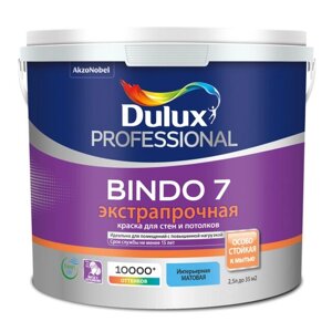 Краска Dulux Professional BINDO 7 матовая BW 2,5л